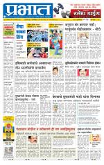 पुणे शहर आवृत्ती