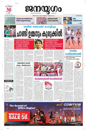 2016 January 30 Saturday