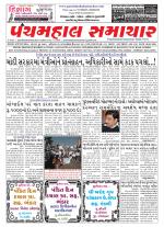 Panchmahal Samachar