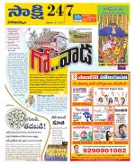 Visakhapatnam District - Old