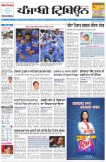 Punjabi Tribune