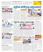 East Godavari Divisions