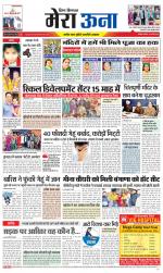 Divya Himachal Dharamsala +Mera Una +Aastha