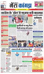 Divya Himachal Dharamsala+ Mera Kangra +Aastha