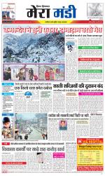 Divya Himachal Dharamsala+Mera Mandi +Aastha