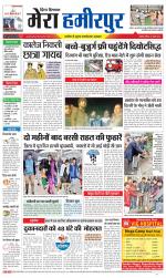 Divya Himachal Dharamsala+Mera Hamirpur +Aastha