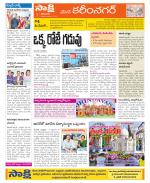 Karimnagar Constituencies