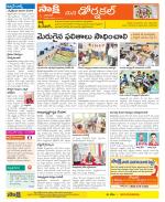 Hanamakonda Constituencies