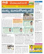 Mahabubnagar Constituencies