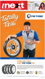 Patna Hindi ePaper, Patna Hindi Newspaper - InextLive