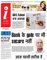 Prayagraj Hindi ePaper, Allahabad Hindi Newspaper - InextLive