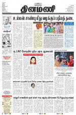 Dinamani -Tirunelveli