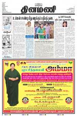 Dinamani - Dharmapuri