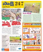 West Godavari District