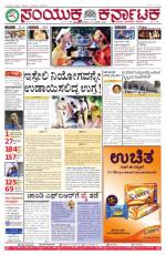 Namma Bengaluru, ಬೆಂಗಳೂರು