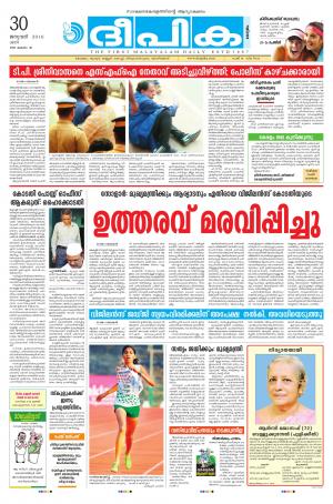 Deepika 30 January 2016