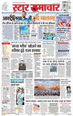 Star Samachar Satna