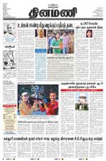 Dinamani - Villupuram