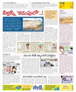 Prakasam Constituencies