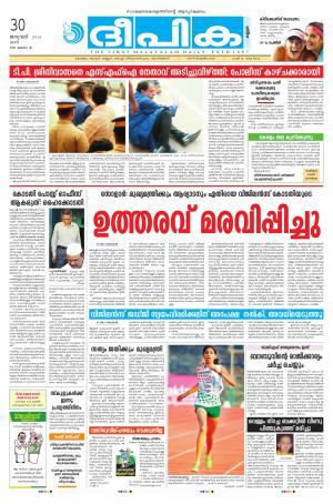 Deepika 30 January 2016