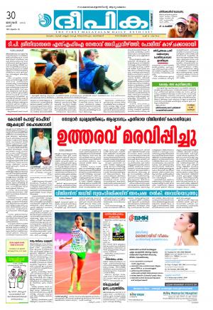 Deepika 30 January 2016