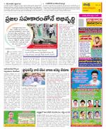 Anantapur Constituencies