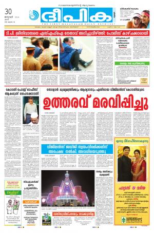 Deepika 30 January 2016