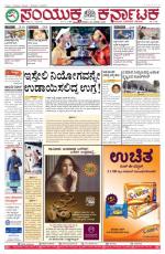 Jan  30, 2016, Hubballi