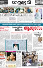Alappuzha