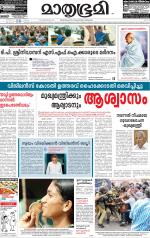 Kozhikode (includes Wayanad)