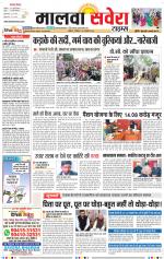 Malwa Savera - Old