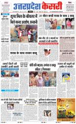 Uttar Pradesh kesari