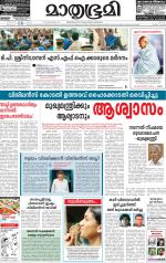 Kottayam (includes Pathanamthitta & Idukki)