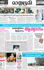 Kannur (includes Kasargod)