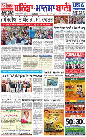  Bhantinda - Mansa Bani