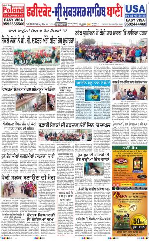  Faridkot - Sri Muktsar Sahib Bani