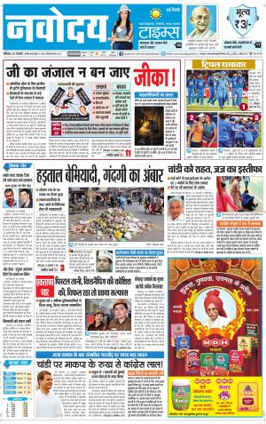 Navodaya Times Main