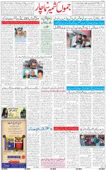 The Daily Hindsamachar Jammu