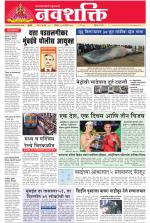 Navshakti Epaper