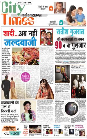 The Navodaya Times Magazine 