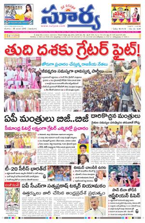 Saturday, Jan 30, 2016