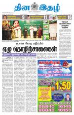 Dinaethal - Tamilnadu