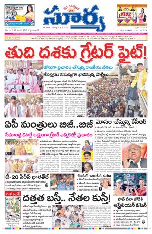 Sunday, Jan 30, 2016 