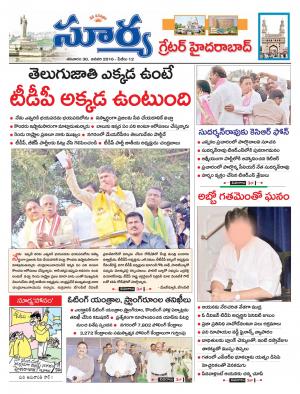 Saturday, Jan 30, 2016