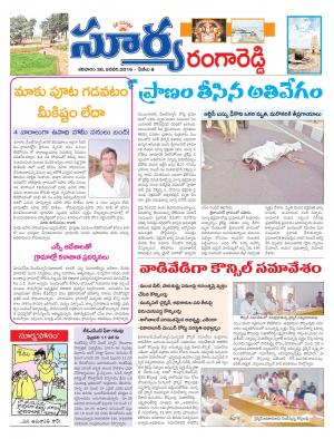 Saturday, Jan 30, 2016