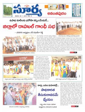 Saturday, Jan 30, 2016