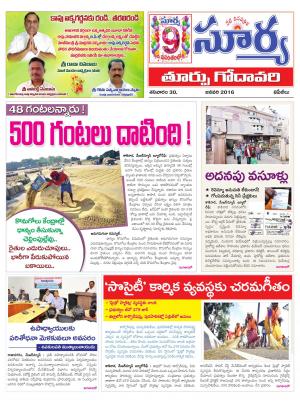 Saturday, Jan 30, 2016