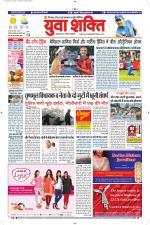 युवाशक्ति