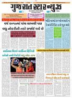 Gujarat Star News
