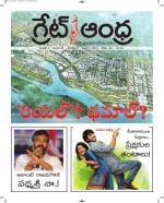 Great Andhra Epaper